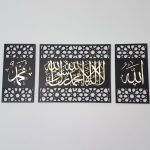 Tableaux Décoratifs Islamique 3 Pièces : Allah & Mohammad