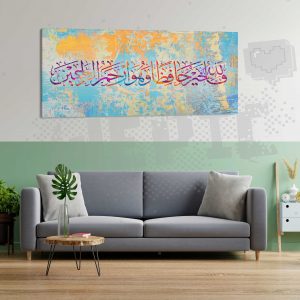 tableau de calligrapie en arabe en bleu et rose et orange