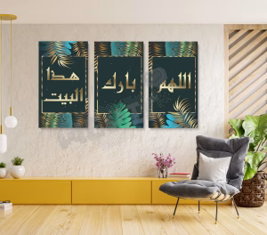 Tableaux Calligraphie -Allahoma Barek Hada Lbayt-
