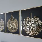 3 Tableaux noir,Ayatul Kursi, Surah Al Falaq, Surah An Nas