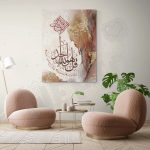 Tableau Surah al Ikhlaas-Abstract Islamic