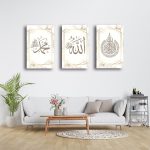 Tableaux modernes islamiques - Allah- Mohammed- Ayat kursi-