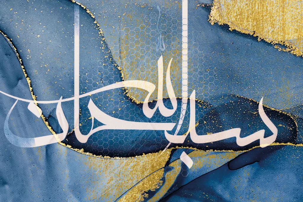tableaux décoratifs islamiques élégants