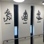 Decoration calligraphie arabe