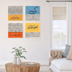 Tableau Calligraphie Noms d’Allah et Versets du Quran