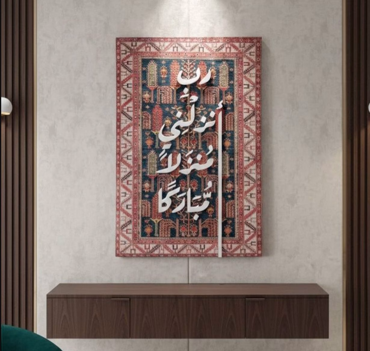 Tableau décoratif islamique en bois