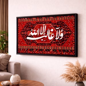 Tableau décoratif calligraphie arabe 3D