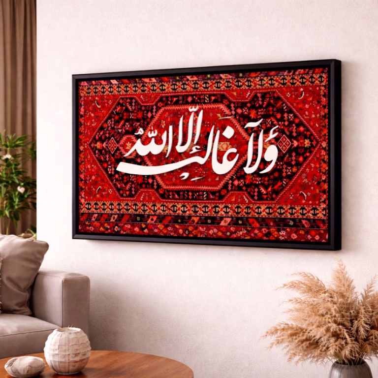 Tableau décoratif calligraphie arabe 3D