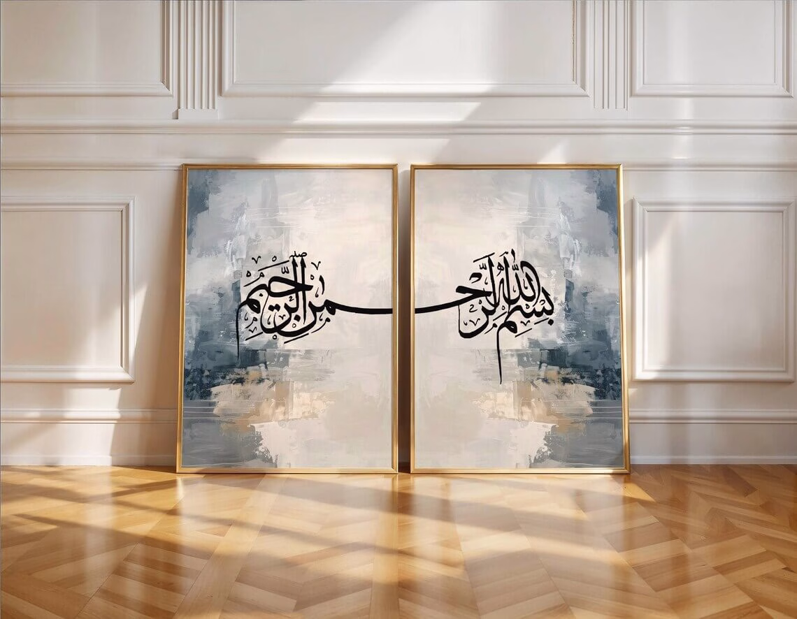 Duo de tableaux calligraphie islamique Bismillah Ar-Rahman Ar-Rahim – Image 2